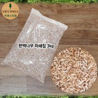 편백나무 파쇄칩 3kg