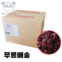 건조크랜베리 벌크 12.5kg 미국산 건크랜베리 업소용(대용량)