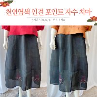 [풍기인견] 여름 여성 항아리 허리밴딩 천연염색 치마/ 엄마옷 할머니옷  77