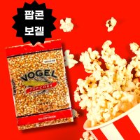 보겔 카라멜팝콘옥수수 907g 소금포함 재료원료 0