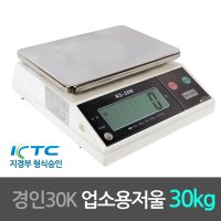 경인30K 지경부형식승인 업소용 전자저울 30kg