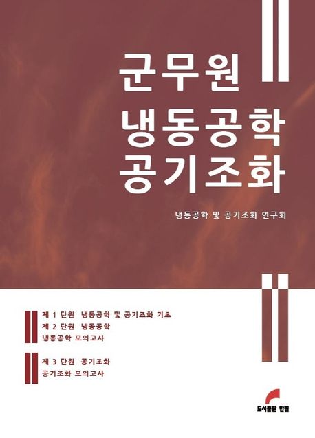 9791189374167