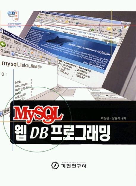 MY SQL 웹 DB 프로그래밍