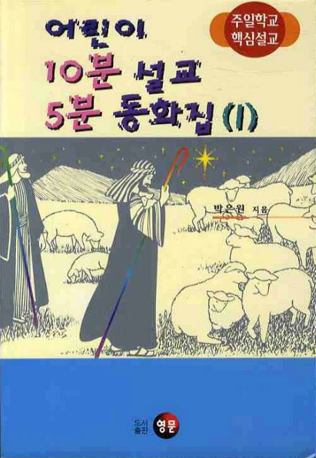 9788987697253