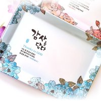 감사를담다 말씀쟁반 중 - 너는물댄동산