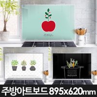 주방벽액자 895x620mm 주방아트글라스 주방 강화유리