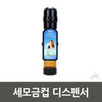 작은 종이 생수컵 세모금컵 기계 디스펜서