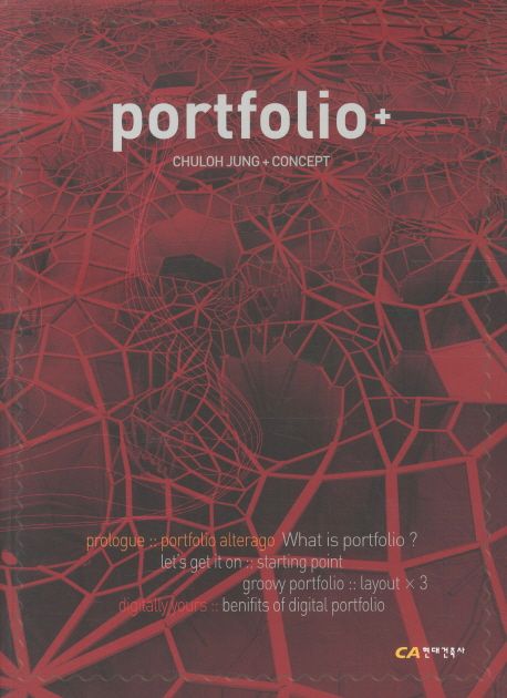 portfolio +