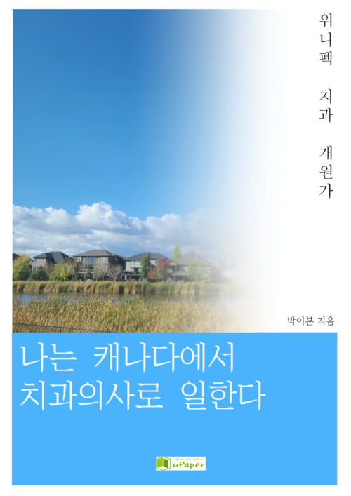 나! 박이야 이미지