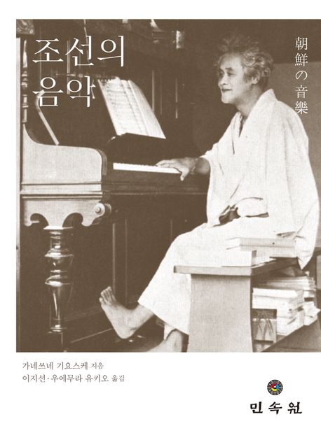 조선의 음악
