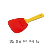 영신 알뜰 주걱 특대 1p 실리콘주걱 알뜰주걱 깔끔