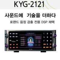 금영 KYG-2121 로렌드음원 고급형 업소용반주기 단품