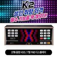 태진 K2 TJ미디어 노래방기기 업소용 노래반주기 단품