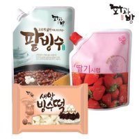 화과방 딸기 빙수세트 팥빙수 1kg 딸기시럽 500g 새알빙수떡 300g 파우치형 수입팥 국산떡