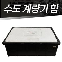 국산 양수기함 계량기 벽체 플라스틱 수도 계량기함