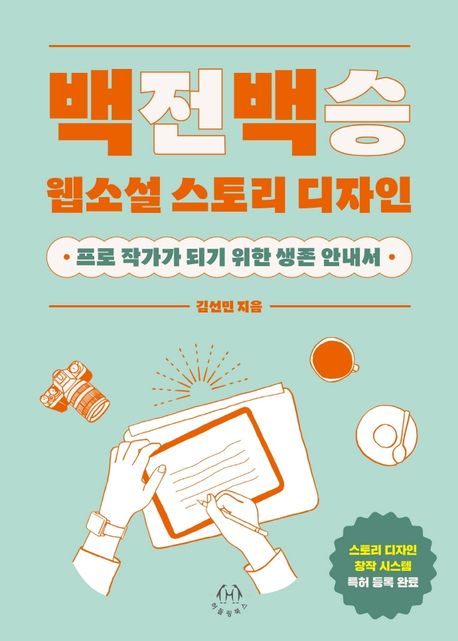 스토리웹북스 이미지