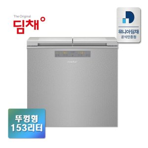 위니아 [공식인증점] 위니아 딤채 뚜껑형 김치냉장고 EDL16JWAWT 153L 무료설치&페가전수거
