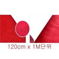 쿠션 빨간부직포 매트 사무실롤카페트 엘리베이터 DIY