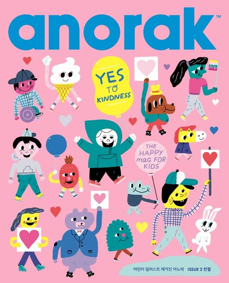 아노락(Anorak) 2: 친절 (ISSUE 2) 표지