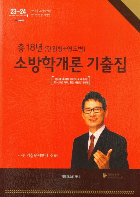 9791197258480