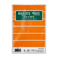 동영 4공바인더카드 매입매출장 장부속지 1권