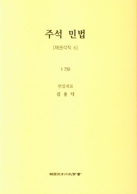 9788981098391