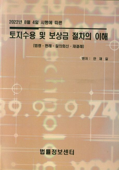 9788963765013