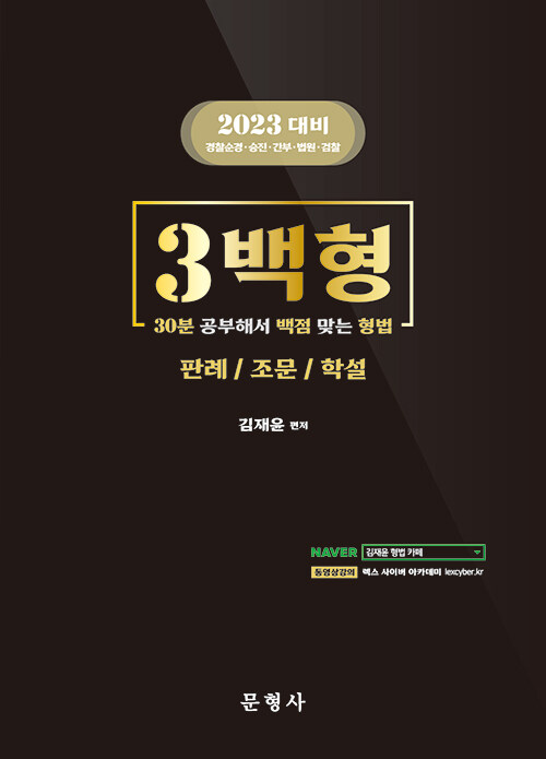 9791166870743