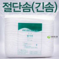 대한 절단솜(긴솜) 탈지면 450g  1봉