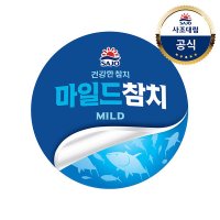 [사조] 사조 마일드참치 250gX36캔 /통조림/반찬/찌개