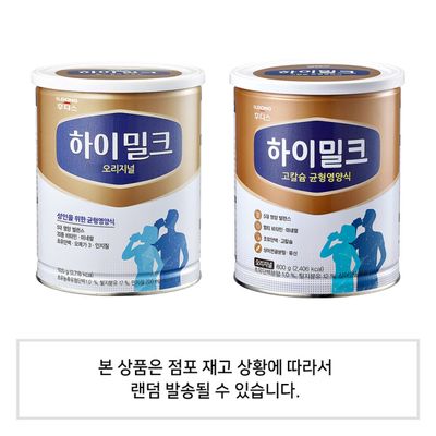일동후디스 하이밀크 성인분유 600G