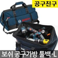 보쉬 툴백 L사이즈 다용도 공구가방 toolbag 공구함