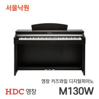 (당일발송) 영창 커즈와일 디지털피아노 M130W 서울낙원  로즈우드