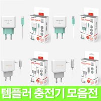 템플러 1 5A 2 1A QC 18W 25W pd 충전기 차량용 핸드폰 스마트폰