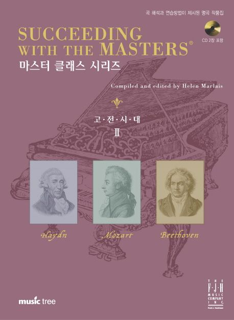 마스터 클래스 시리즈 : 고전시대. 2 / Helen Marlais 저