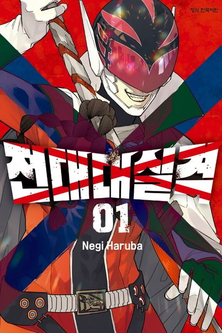 전대대실격
