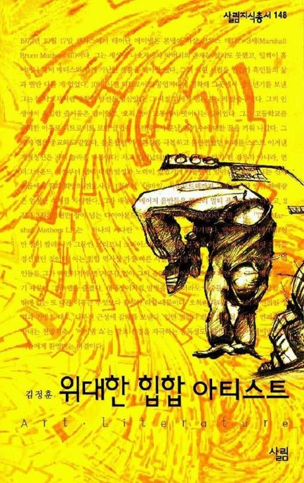 위대한 힙합 아티스트