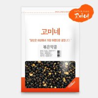 고미네 볶은약콩 1kg 국산 무첨가 곡물간식