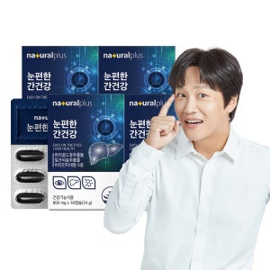 내츄럴플러스 눈편한 간건강 30캡슐 4박스 / 눈건강 루테인 활력 비타민B 밀크씨슬 면역 아연