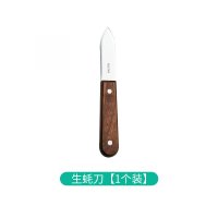 스테인레스 바다 굴 전복 칼 오프너 주방 조리도구  단일사이즈  A