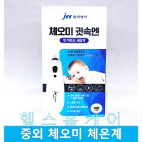 중외제약 체오미 귀속엔 귀체온계  1개