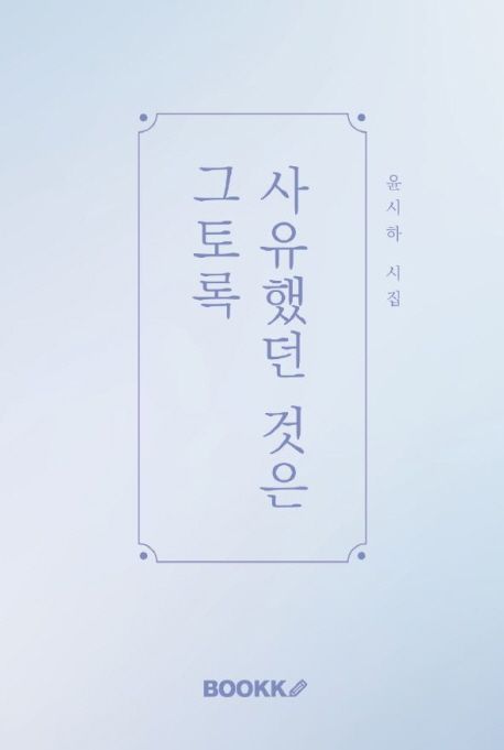 9791137284920