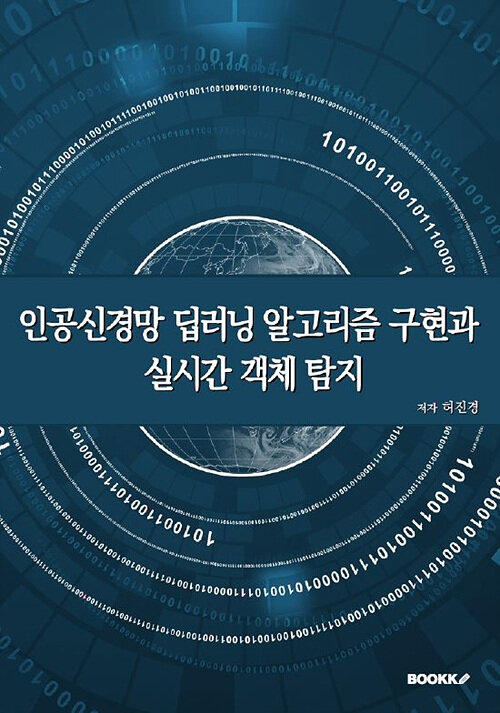 9791137284654