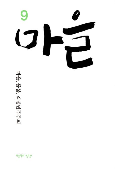9791196779061