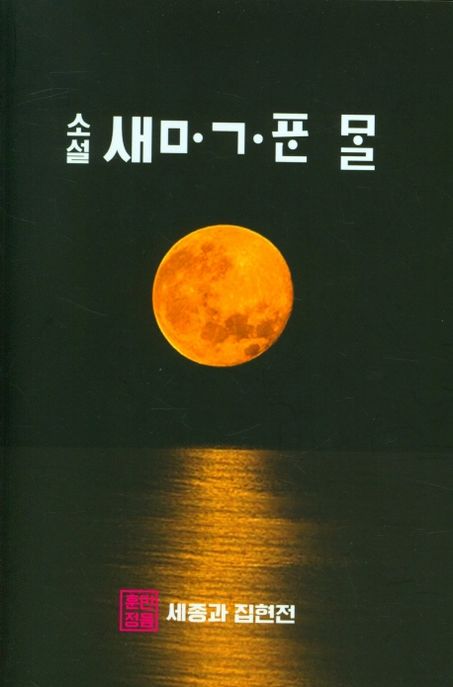 9791197635823