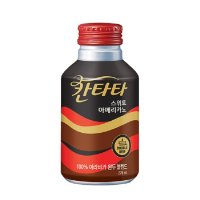 롯데칠성음료 칸타타 스위트 아메리카노 275ml