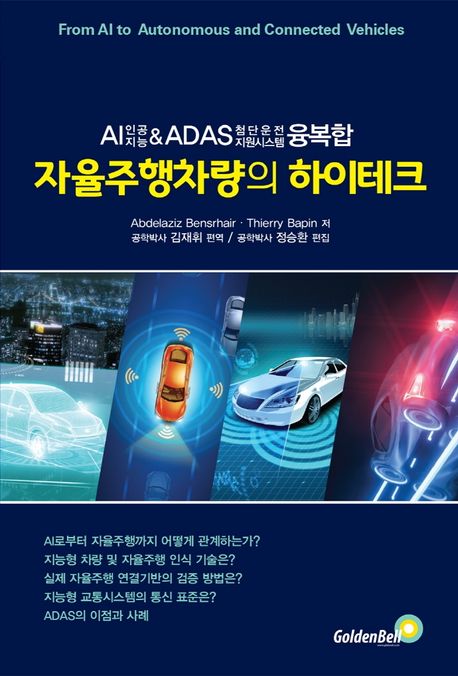 헤어골든벨 이미지