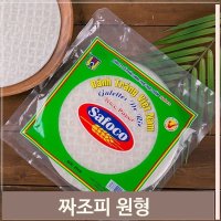 원형 짜조피 라이스페이퍼 300g 수입 식자재