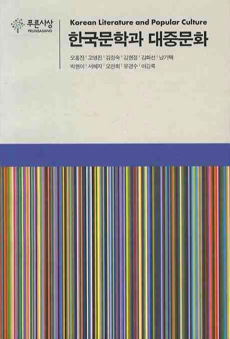 9788956407029