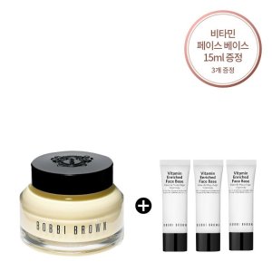 [롯데백화점] 바비브라운 비타민 인리치드 페이스 베이스 50ml  (+동일 제품 15ml 3개 증정) LE1204551821
